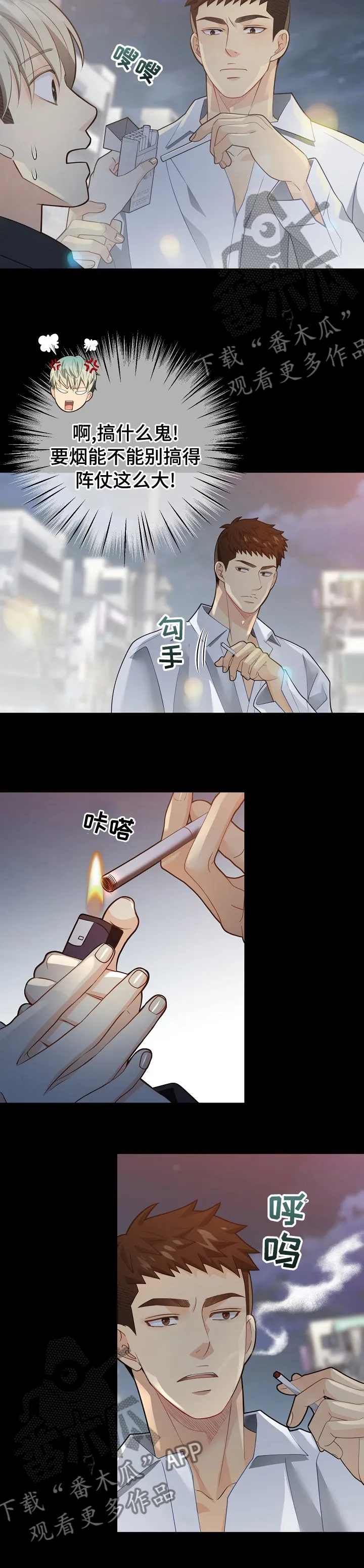 第145章：【番外】下药4
