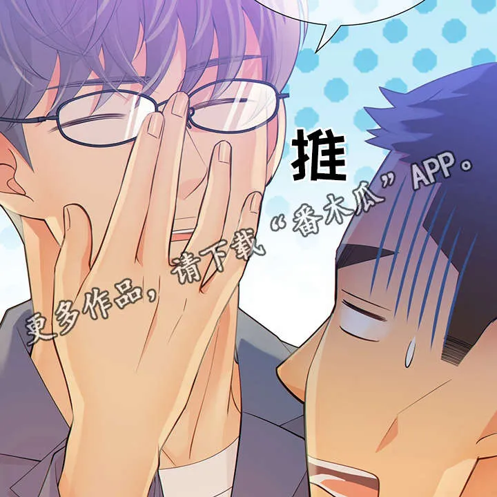阿尔法监狱漫画漫画,第45章：犯了什么罪38图