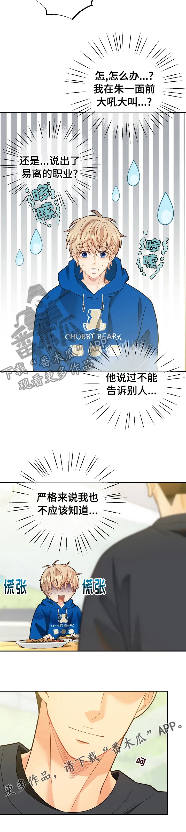 第148章：【番外】回忆10