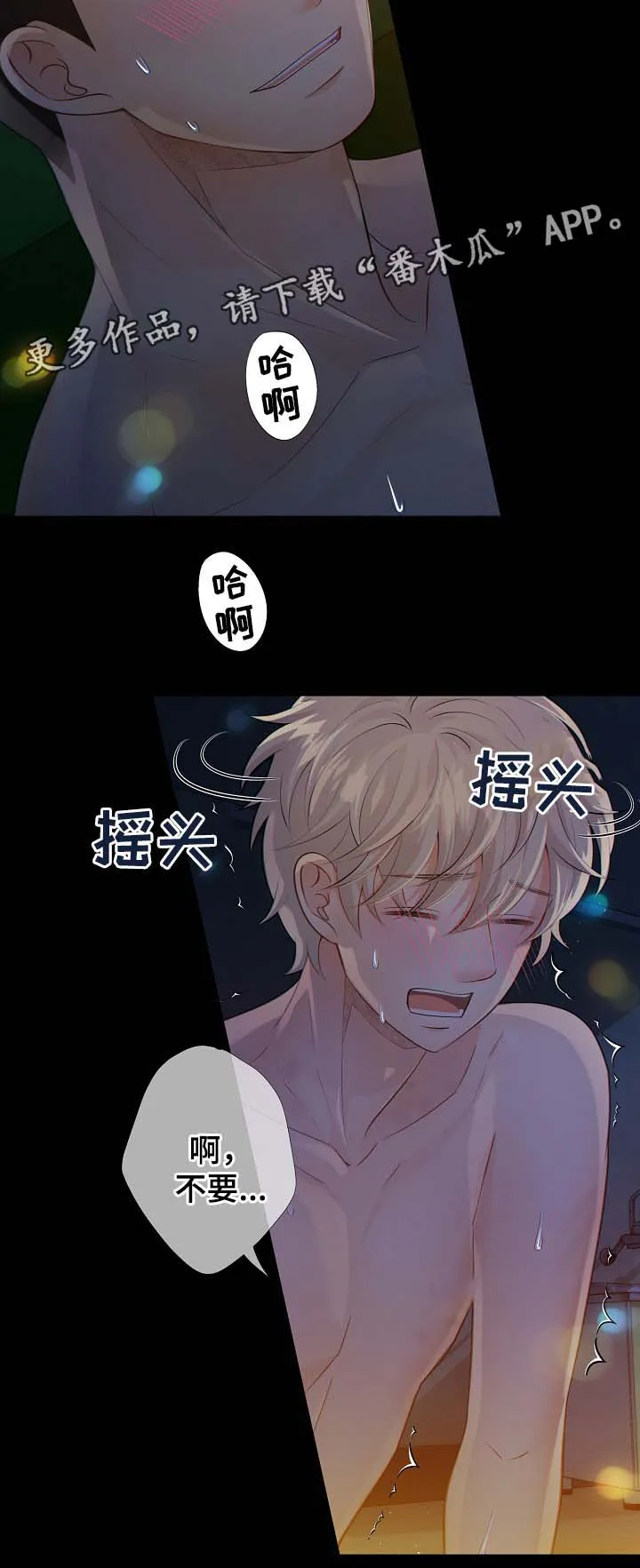 阿尔法监狱漫画漫画,第37章：接受惩罚12图