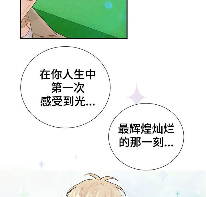 阿尔法监狱漫画21话漫画,第43章：反正都要死43图