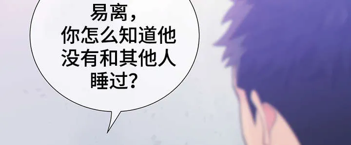阿尔法监狱动漫漫画,第44章：正确的判断35图