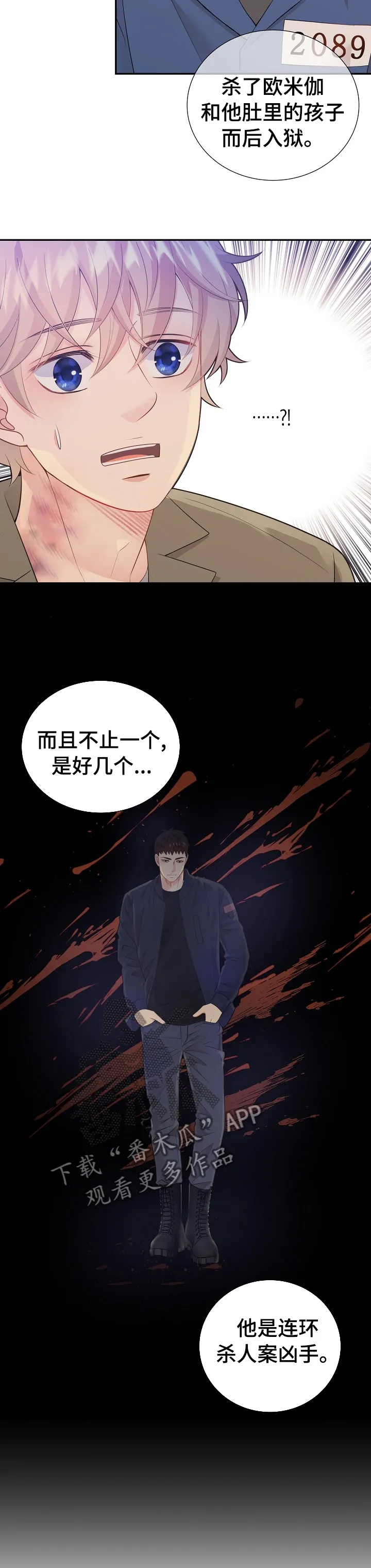 阿尔法监狱漫画漫画,第117章：1818入狱的原因？5图