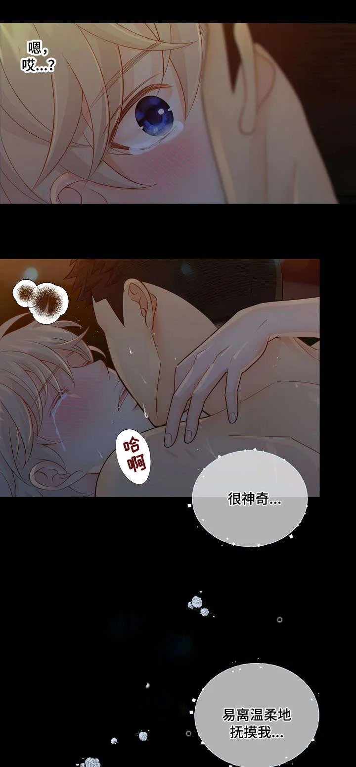 阿尔法监狱漫画qy&ysl漫画,第60章：习惯4图