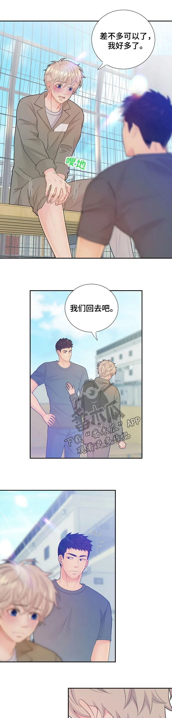 第65章：运动6