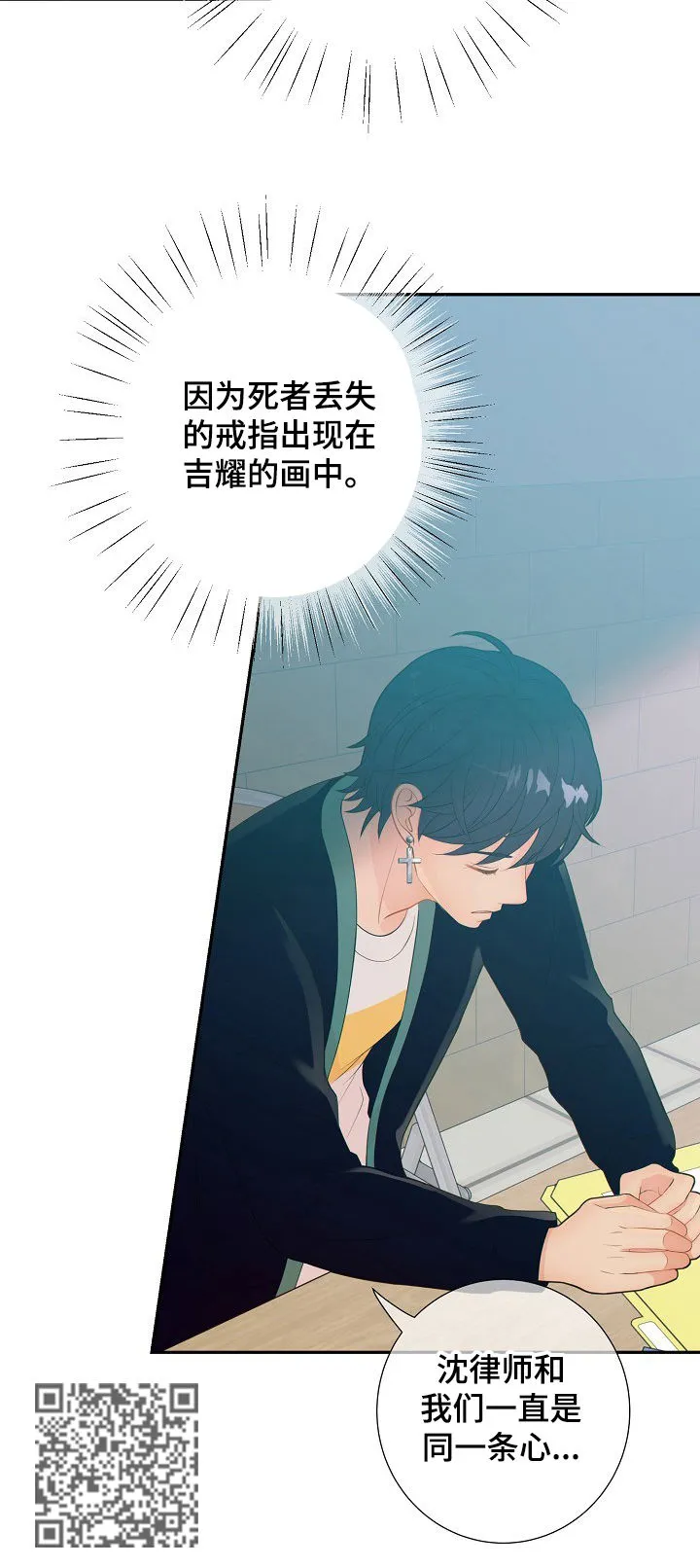 阿尔法监狱漫画漫画,第68章：戒指5图