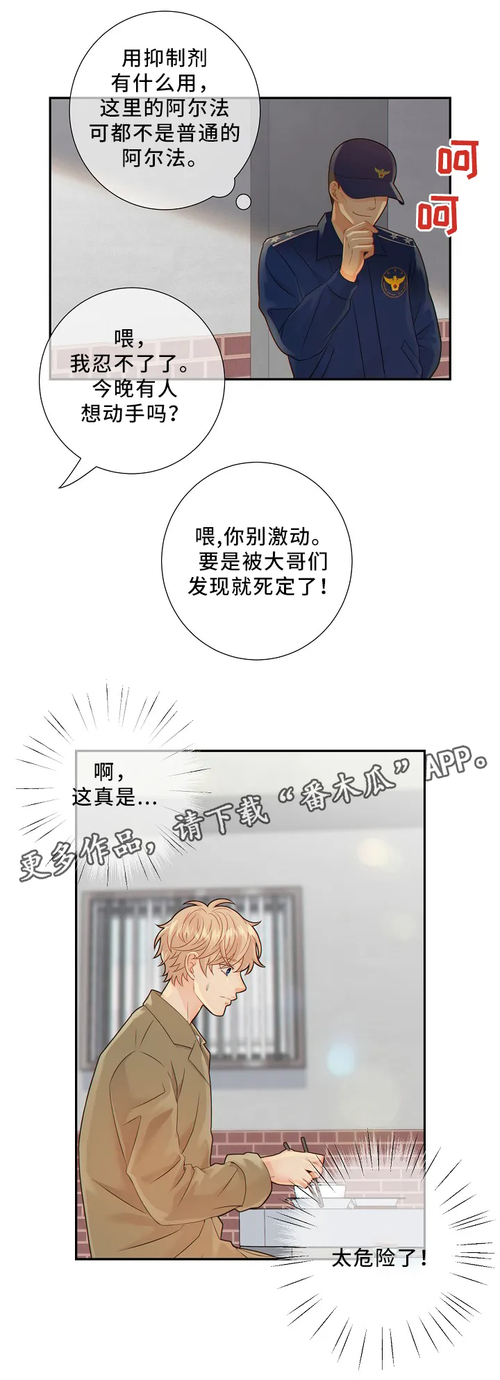第50章：新的监护人7