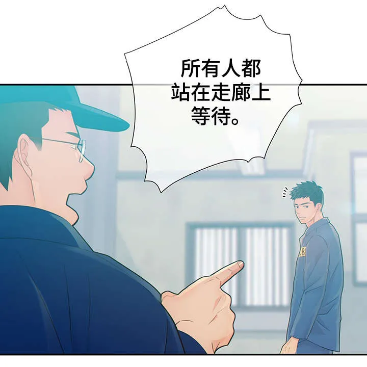 阿尔法监狱漫画漫画,第47章：到哪一步了1图