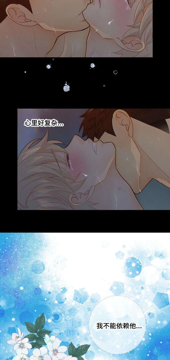 阿尔法监狱漫画qy&ysl漫画,第60章：习惯6图