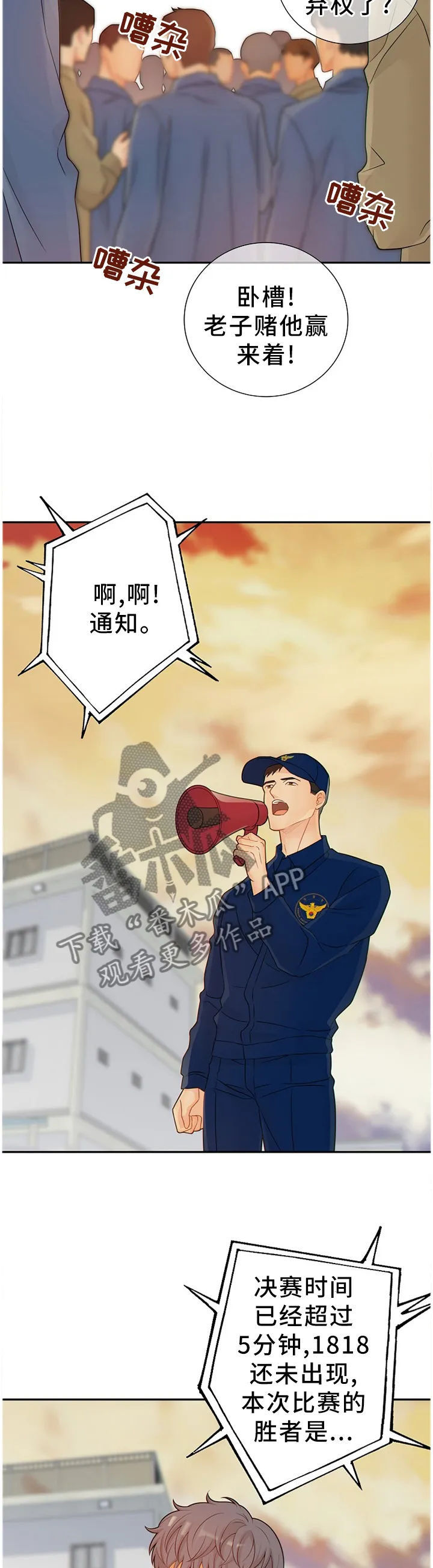 阿尔法监狱漫画漫画,第93章：真正的”胜者”4图