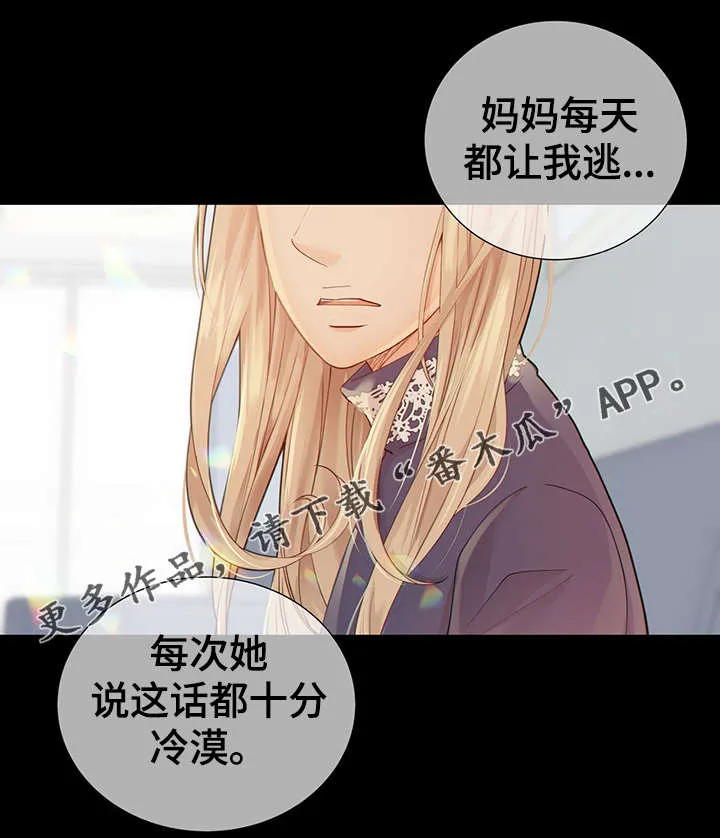 阿尔法监狱漫画21话漫画,第43章：反正都要死11图