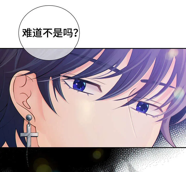 阿尔法监狱漫画漫画,第45章：犯了什么罪9图