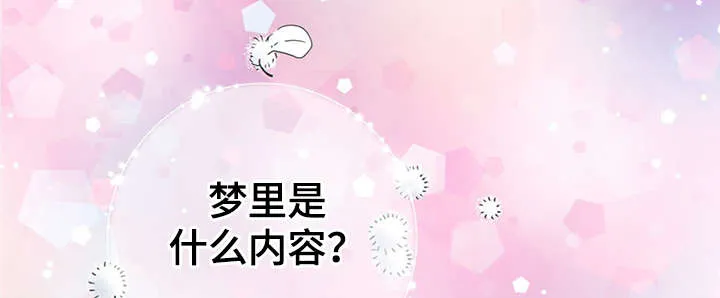 阿尔法监狱动漫漫画,第44章：正确的判断11图