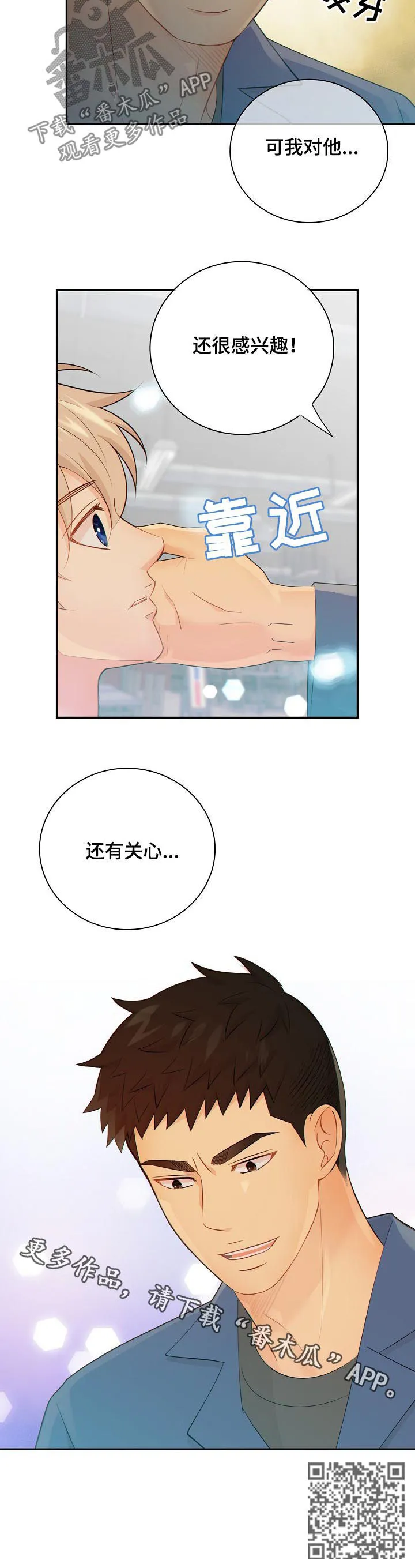 第83章：议论9