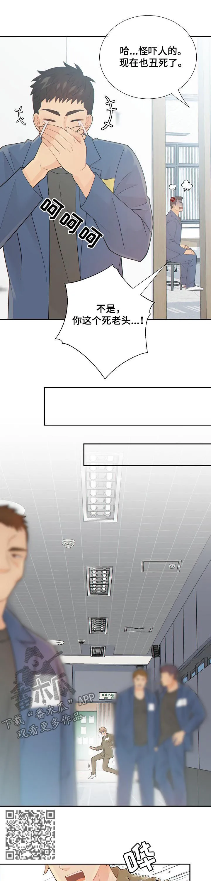 阿尔法监狱漫画漫画,第103章：又心动了5图