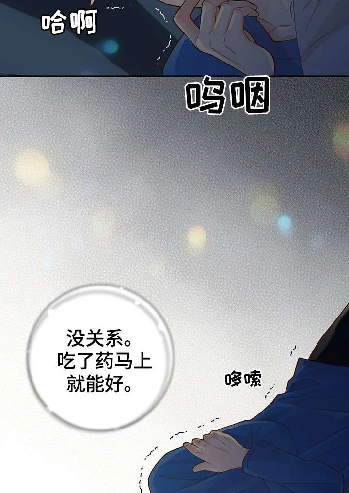 阿尔法监狱漫画漫画,第42章：梦话22图