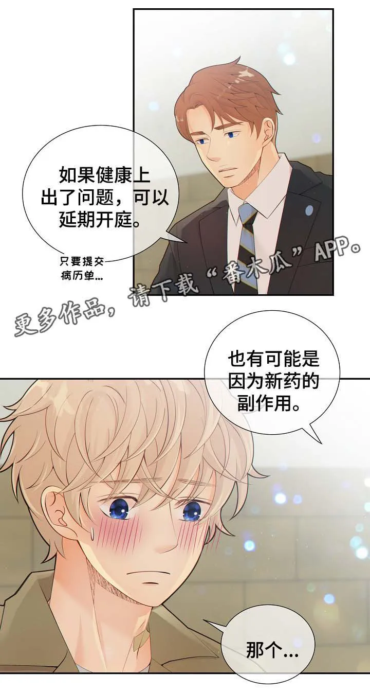 阿尔法监狱27话漫画,第40章：与律师见面4图
