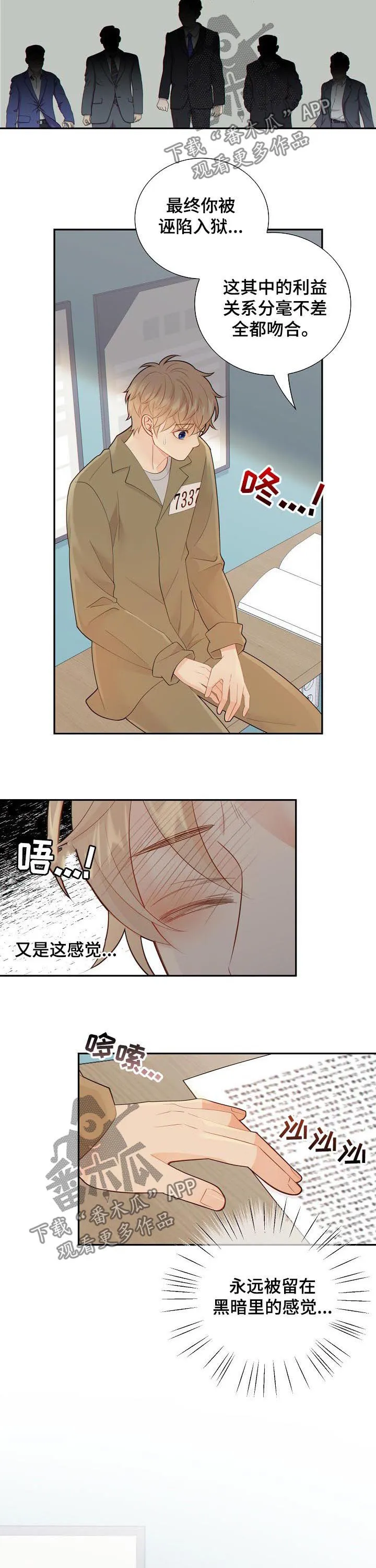 第101章：心跳3