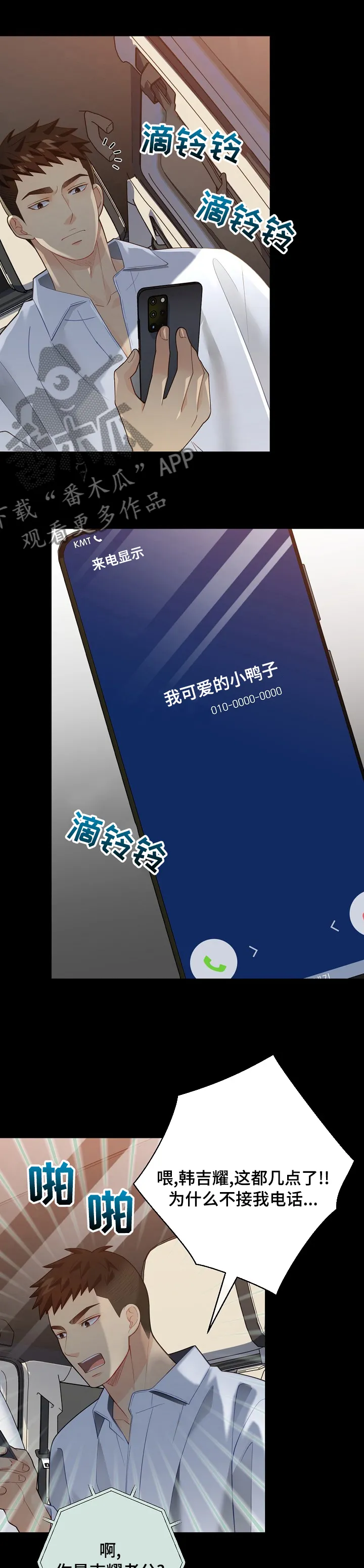 第144章：【番外】醉倒8