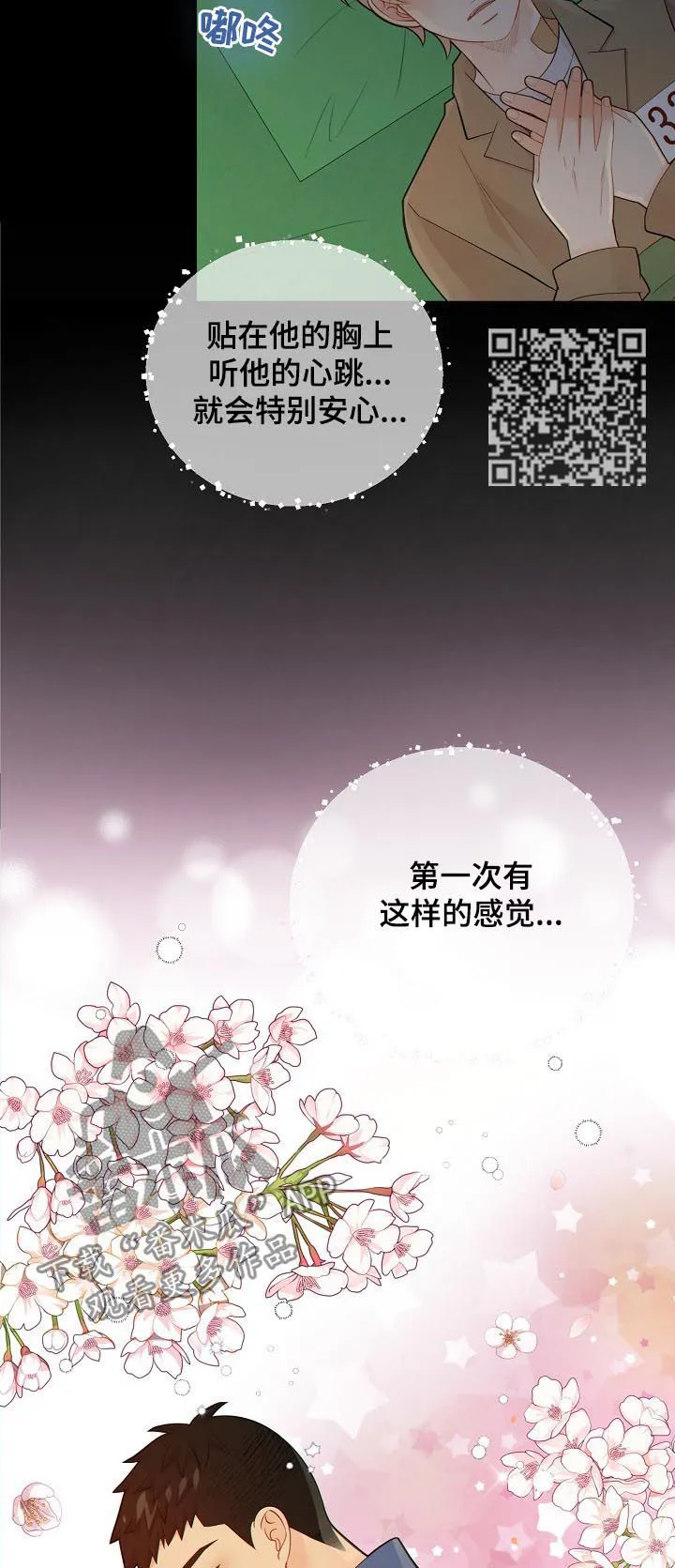 第102章：明知故问？4