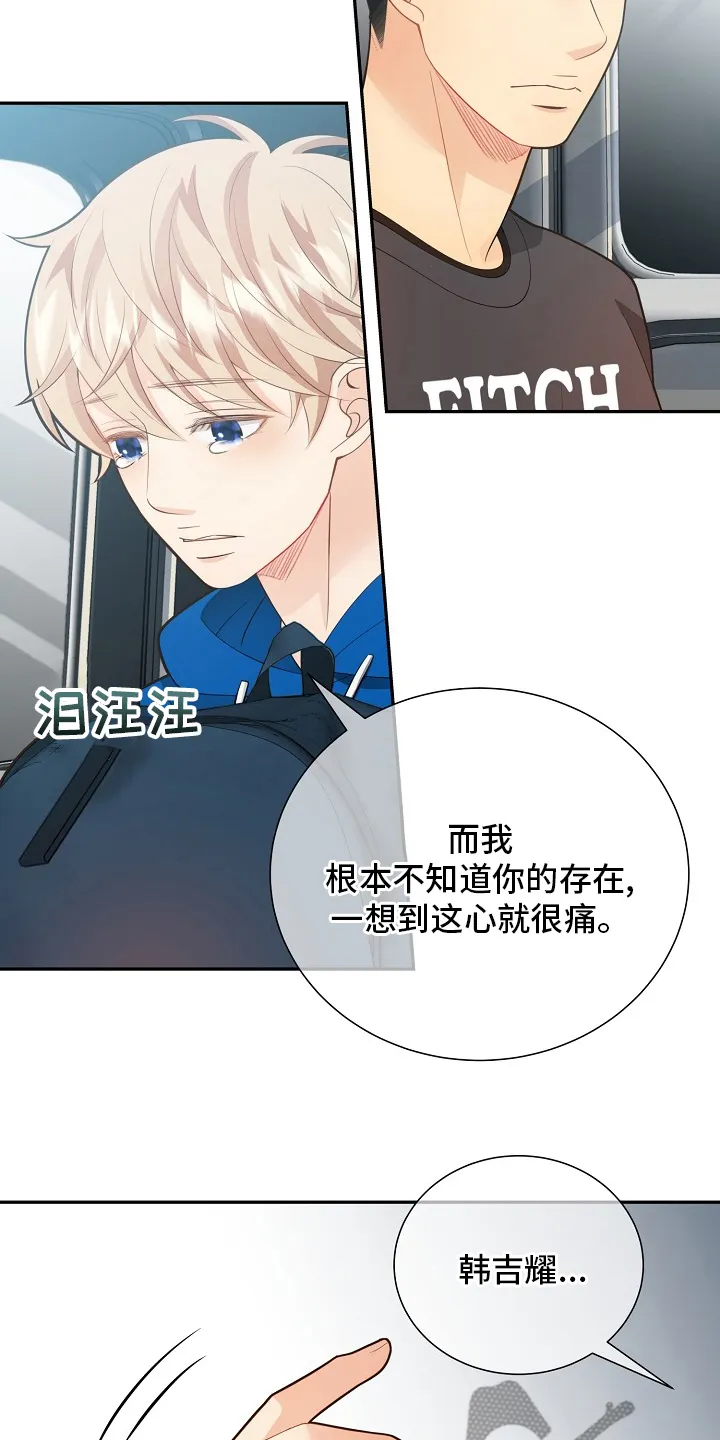阿尔法监狱漫画漫画,第151章：【番外】星星8图