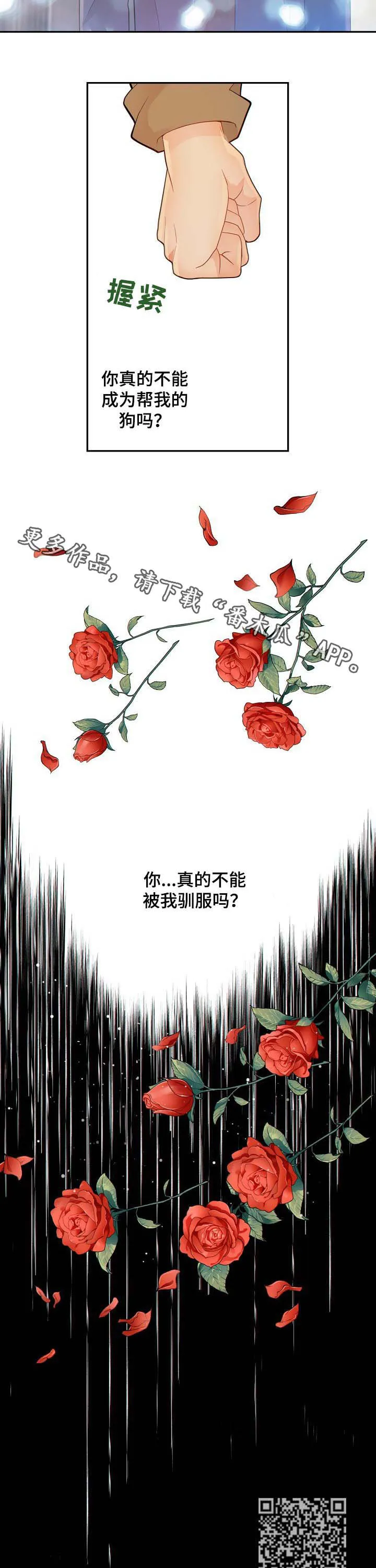 阿尔法监狱漫画免费相关漫画漫画,第71章：黑暗10图