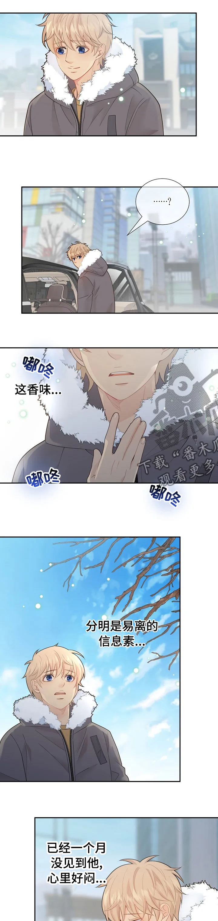 阿尔法监狱漫画漫画,第122章：前路茫茫10图