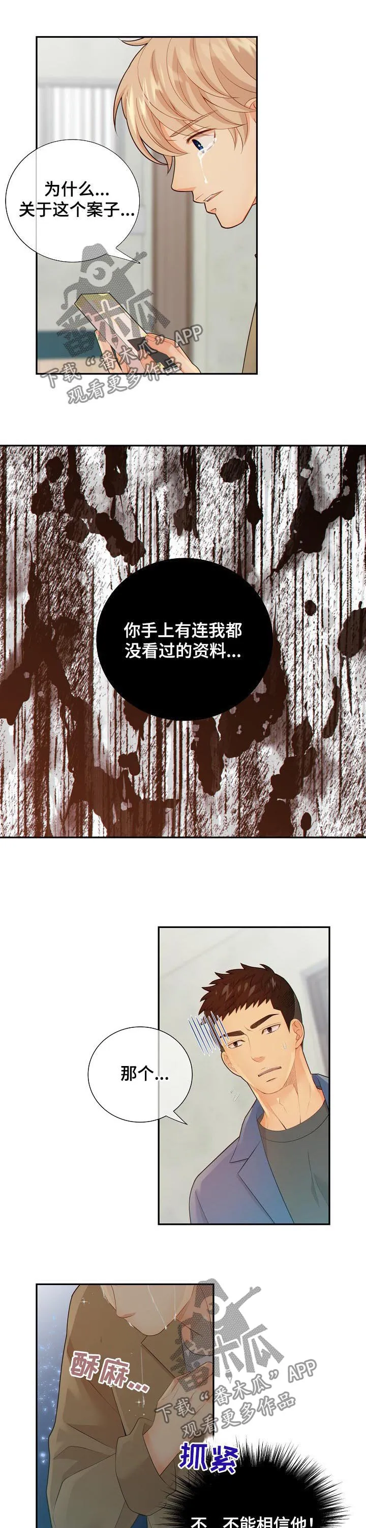 第79章：恋人6