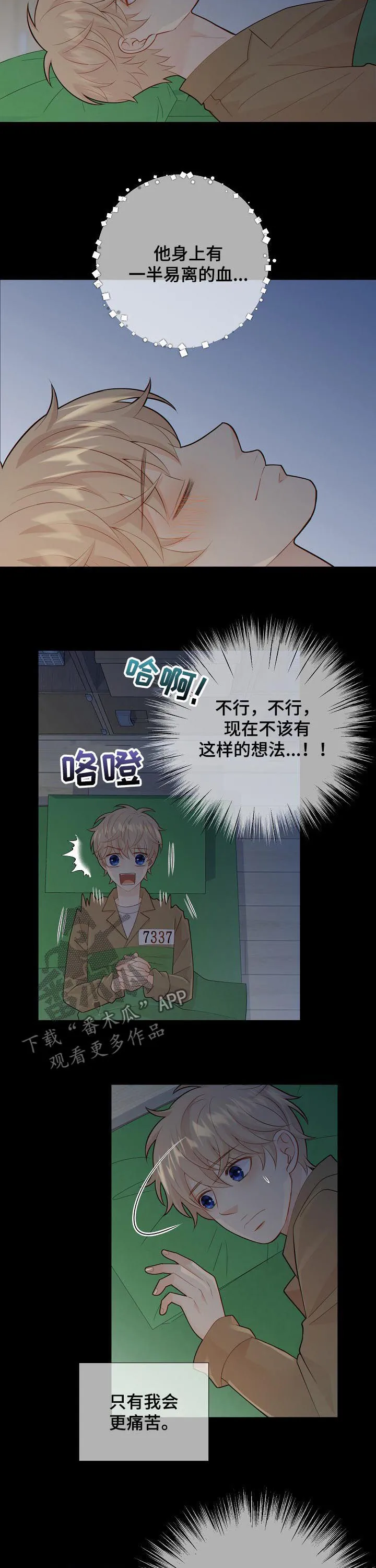 第102章：明知故问？6