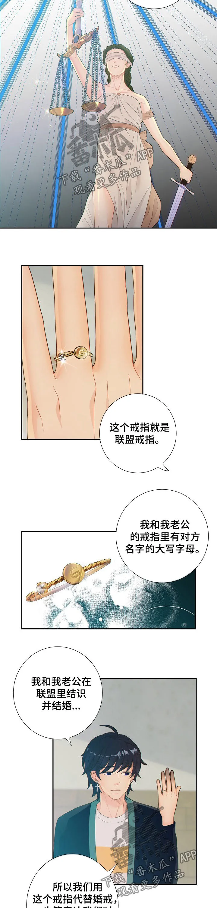 阿尔法监狱漫画漫画,第68章：戒指3图