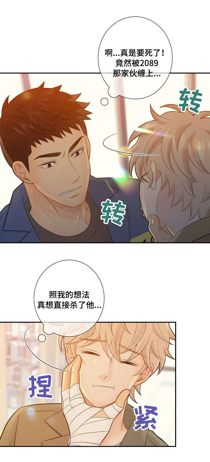 阿尔法监狱漫画漫画,第56章：回房2图
