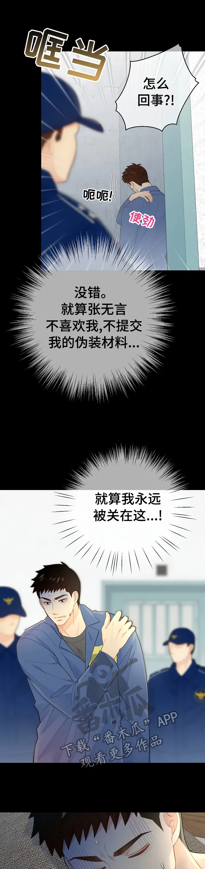 第127章：【番外】我好想你8