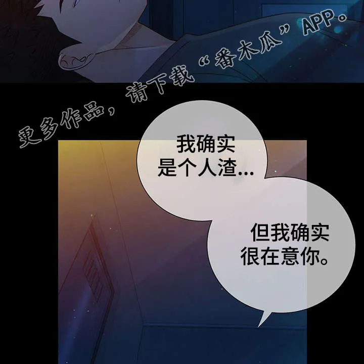 阿尔法监狱漫画21话漫画,第43章：反正都要死29图