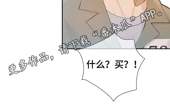 阿尔法监狱漫画漫画,第47章：到哪一步了46图