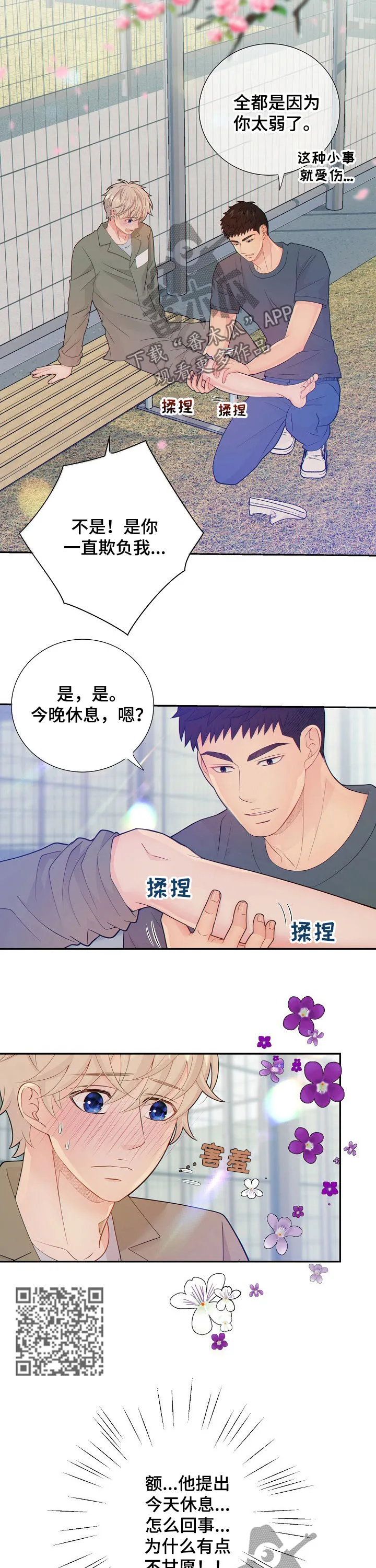 第65章：运动4