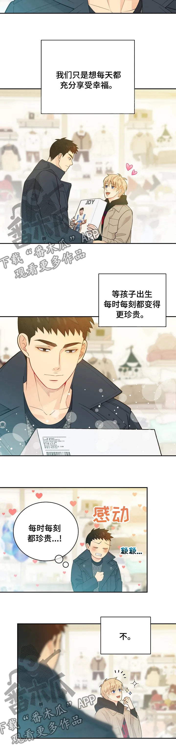 阿尔法监狱漫画漫画,第136章：【番外】奇迹8图