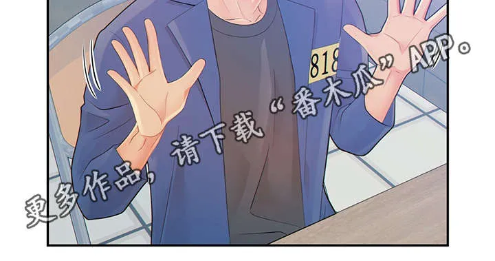 阿尔法监狱动漫漫画,第44章：正确的判断38图