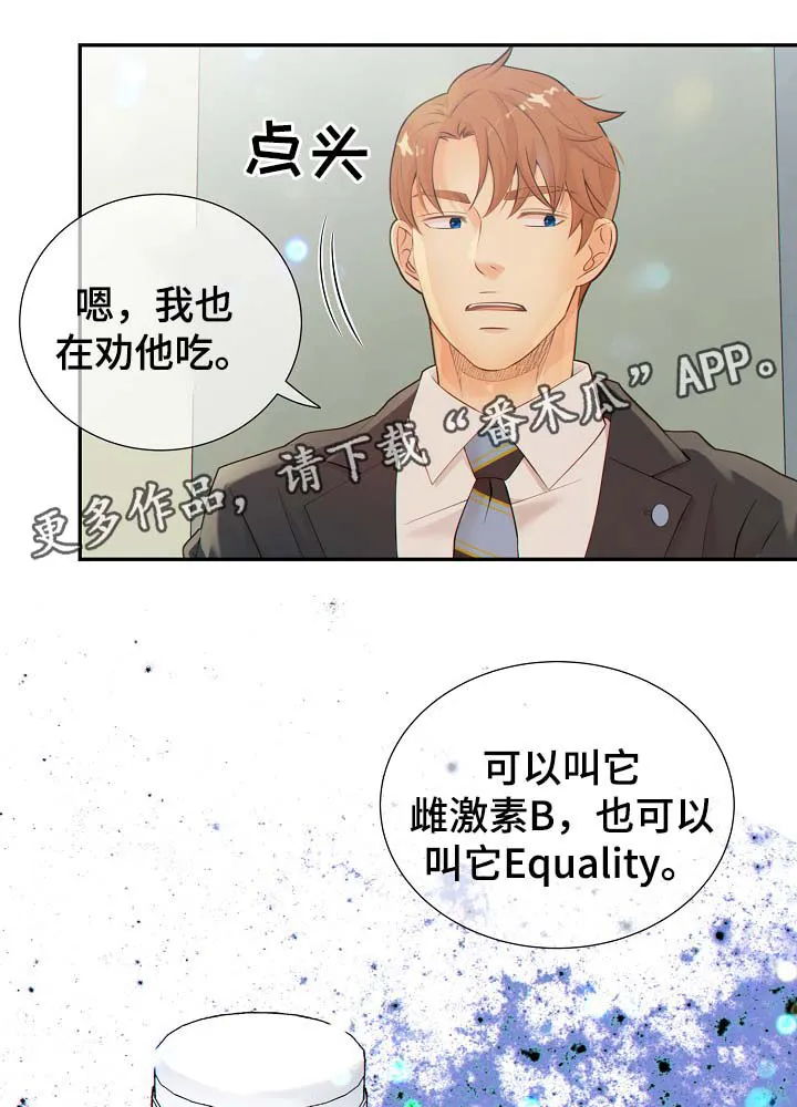 阿尔法监狱27话漫画,第40章：与律师见面11图