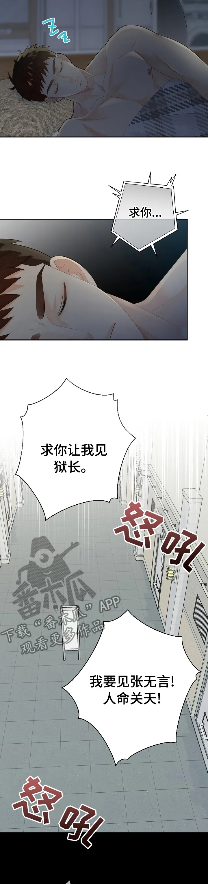 第127章：【番外】我好想你5