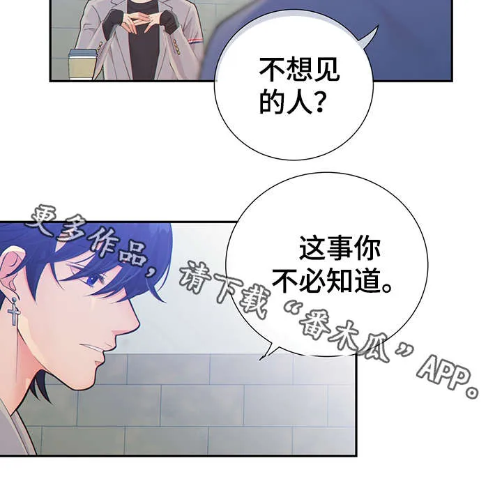 阿尔法监狱动漫漫画,第44章：正确的判断25图
