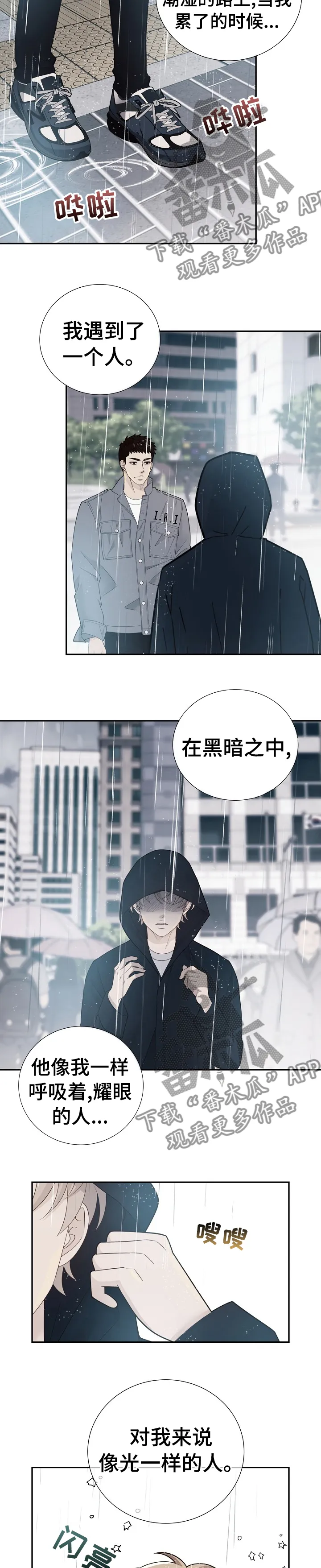 阿尔法监狱漫画漫画,第112章：那个人就是你9图