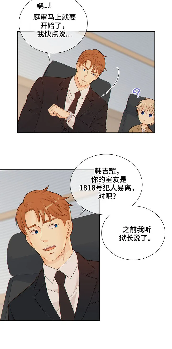 第75章：探监人14