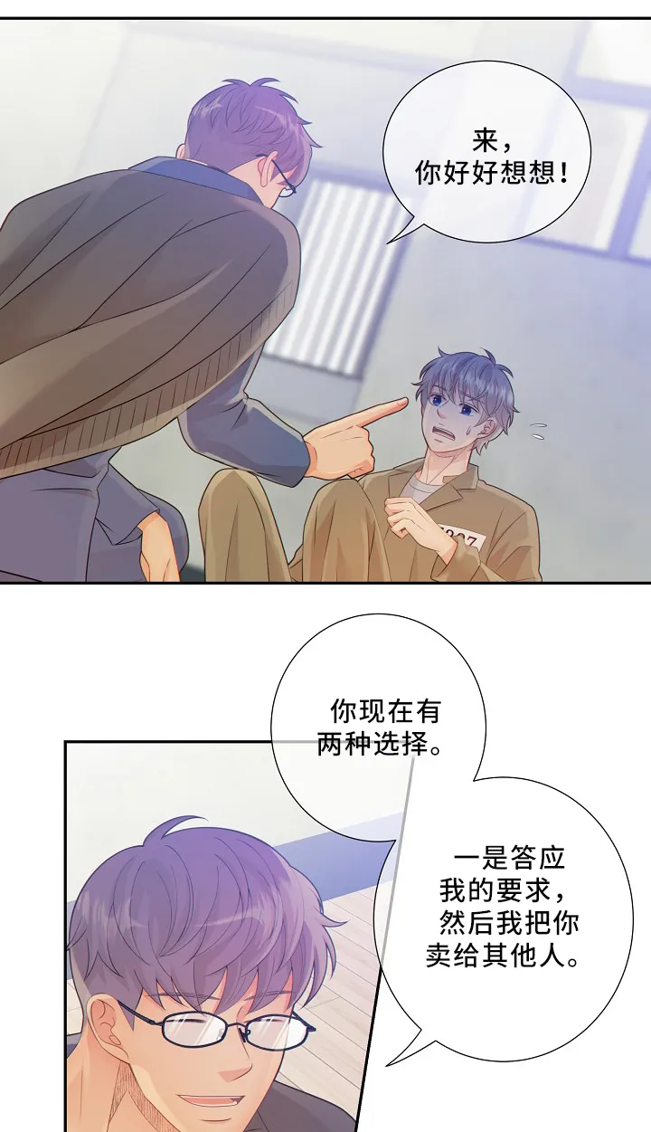 阿尔法监狱漫画漫画,第52章：独自承受11图