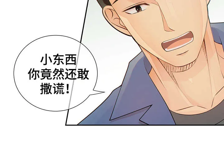 阿尔法监狱漫画漫画,第46章：突击检查37图