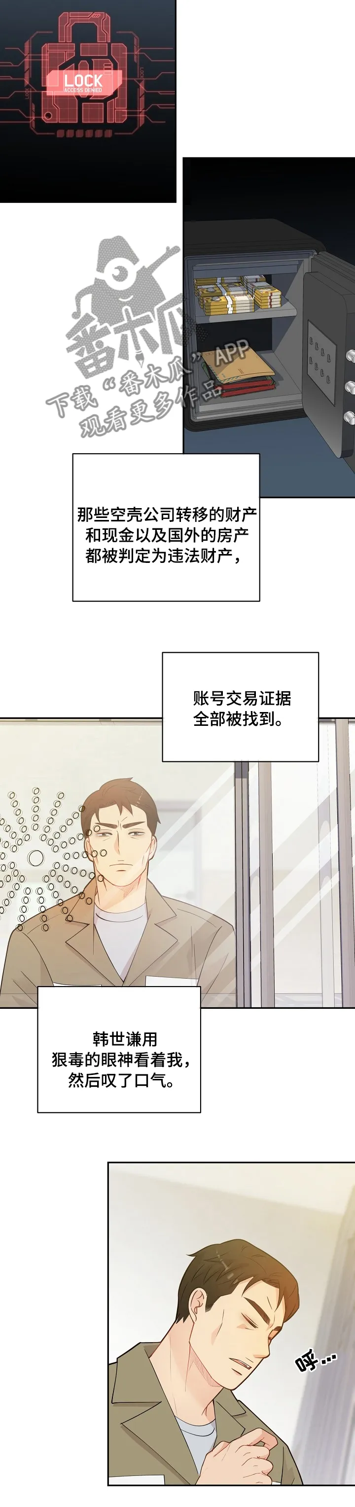 阿尔法监狱漫画漫画,第136章：【番外】奇迹3图