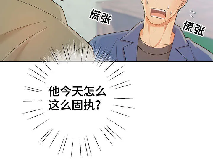 阿尔法监狱漫画漫画,第46章：突击检查24图