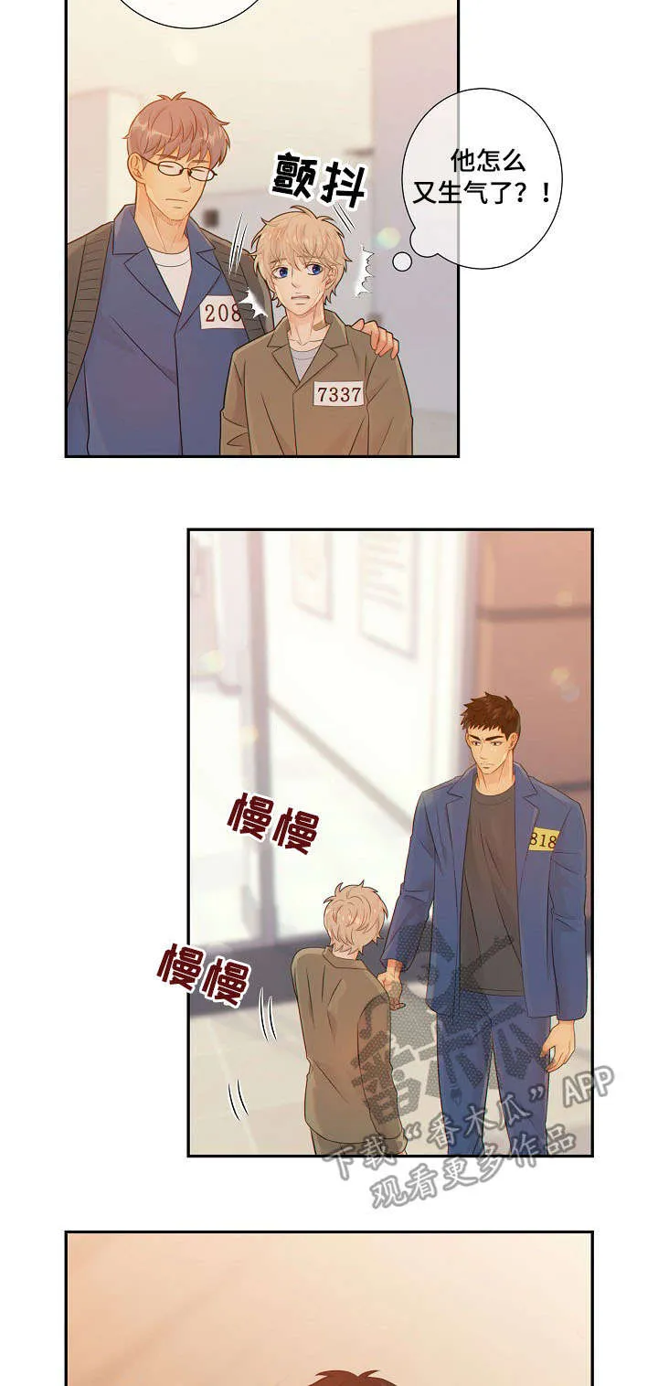 第57章：挑衅7