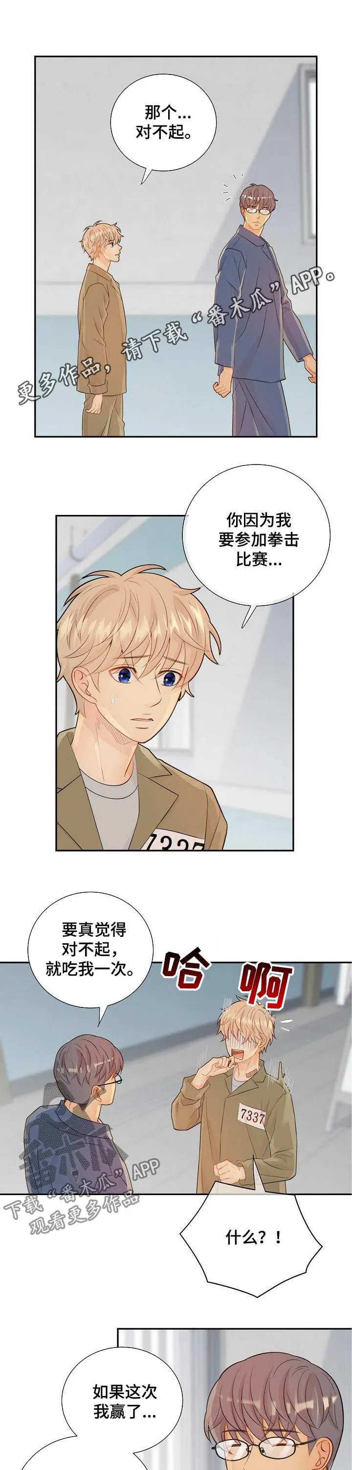 蓝色监狱漫画西班牙漫画,第85章：纸条1图
