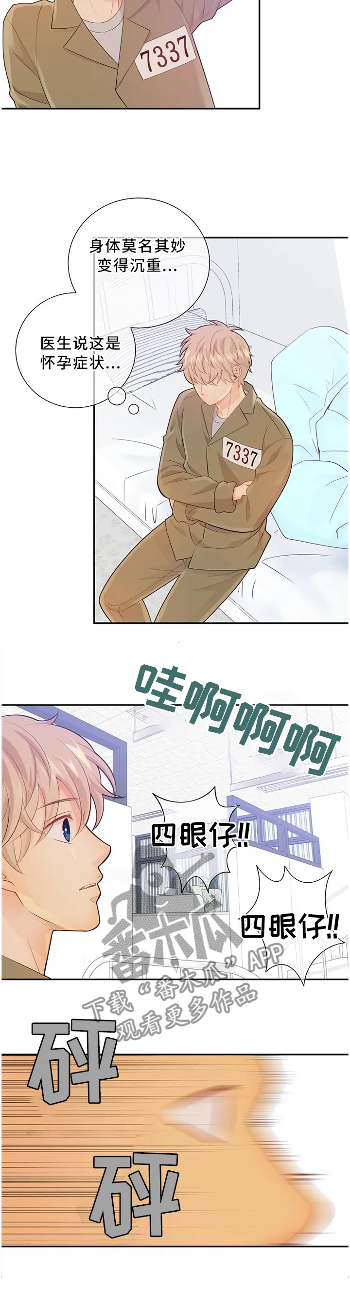 阿尔法监狱漫画漫画,第88章：争夺11图