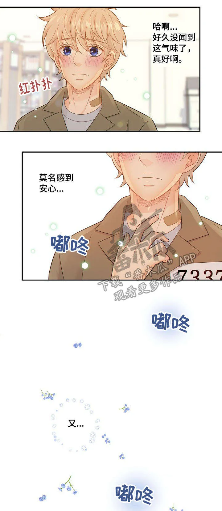 阿尔法监狱漫画漫画,第56章：回房6图